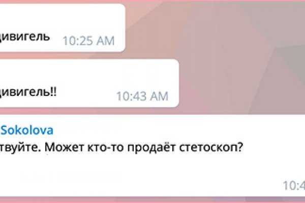 Мега зеркало рабочее онион